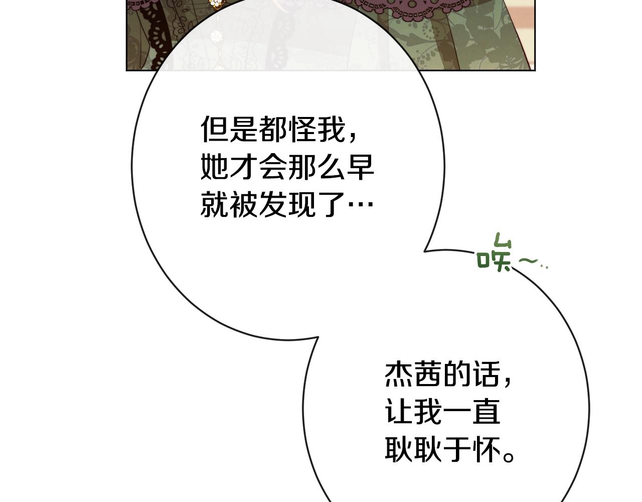 第93话 新婚快乐169