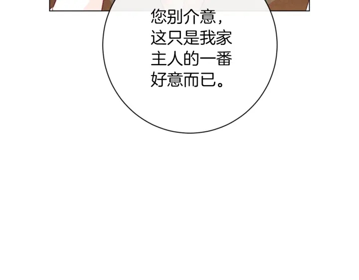 第24话 靠谱的主人16