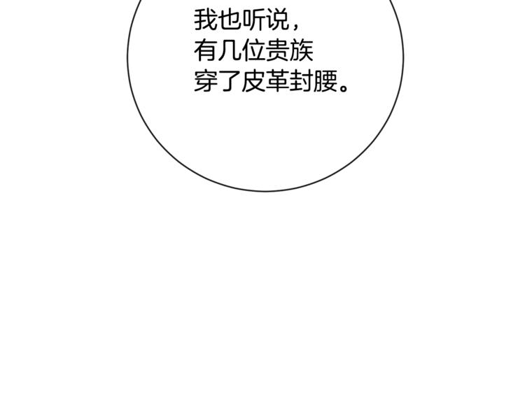 第4话 差劲的淑女42
