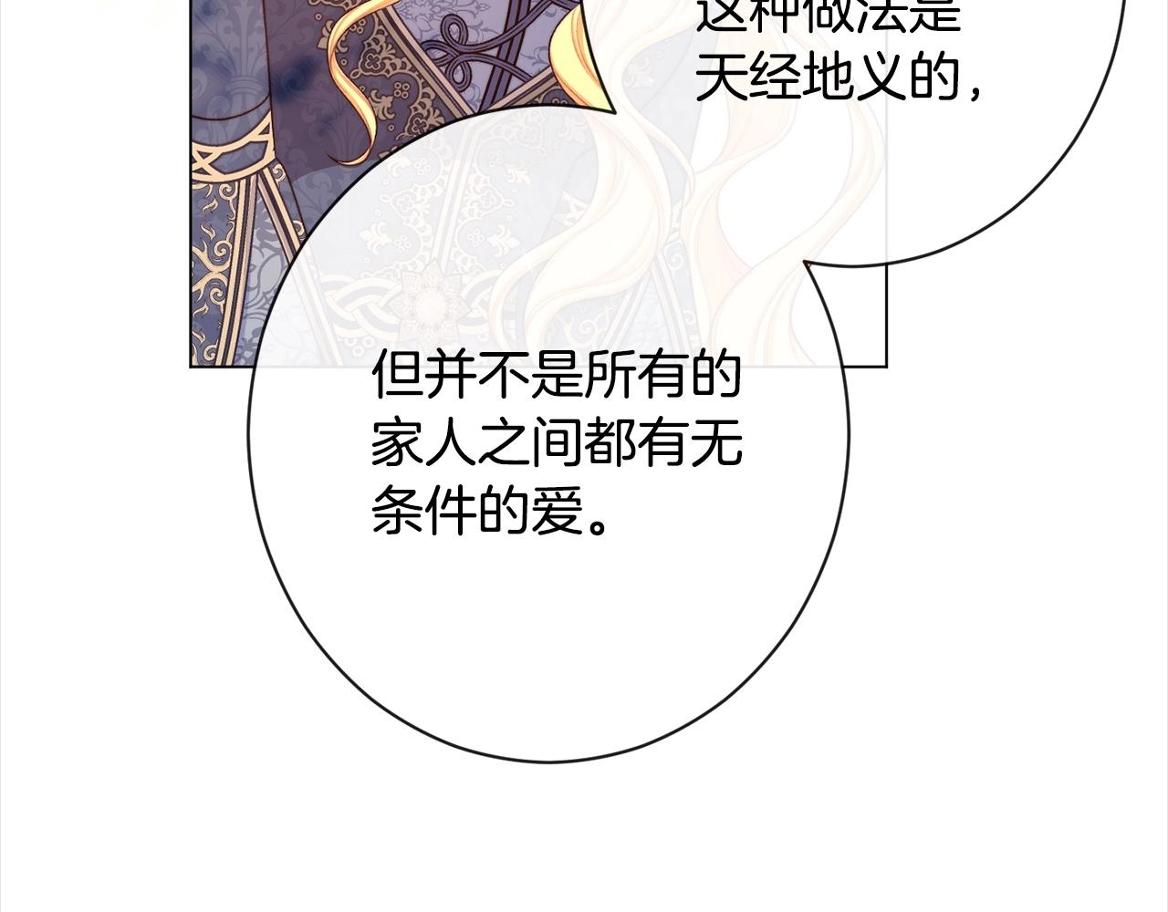 第101话 惶惶不安169