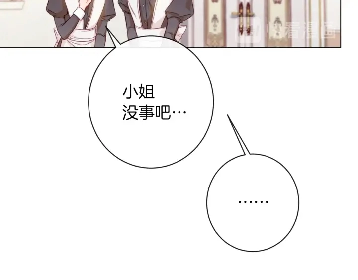 第30话 皇子献殷勤49