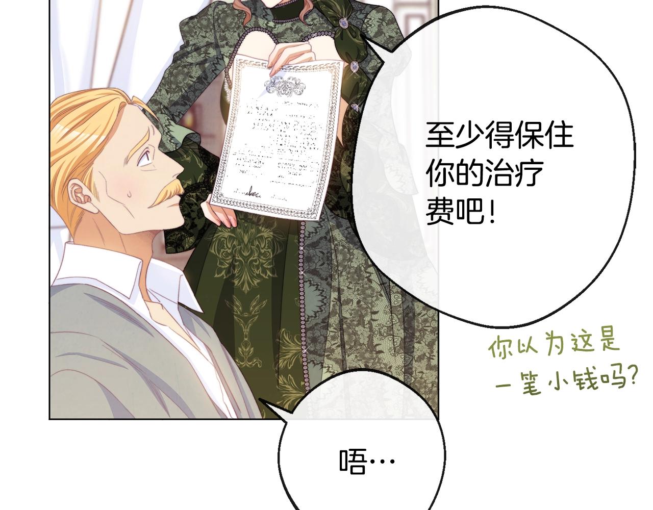 第85话 亲手解决197