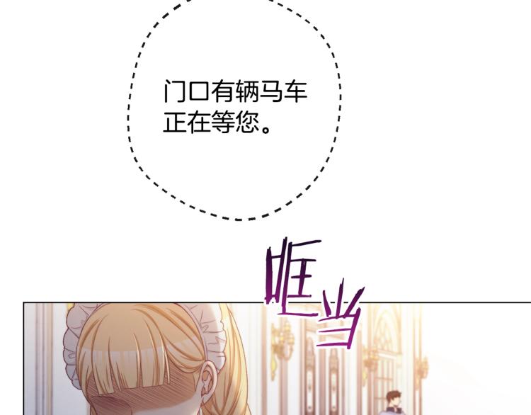 第73话 挡箭牌39