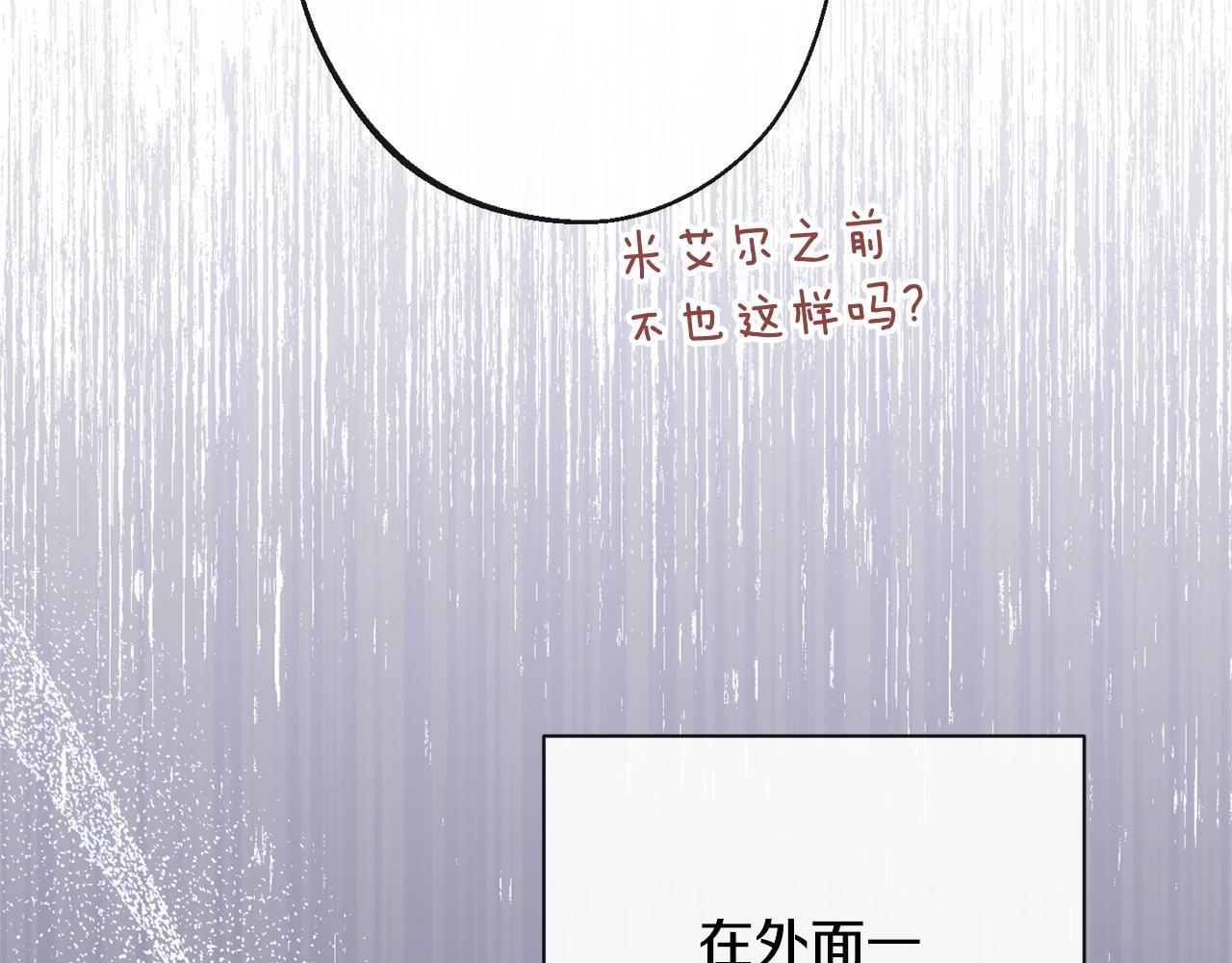 第82话 沦陷70