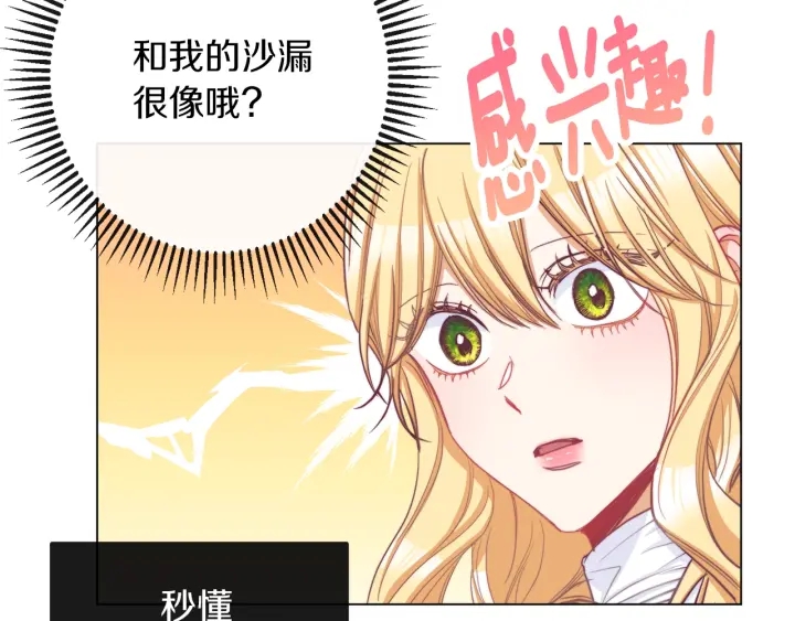 第47话 好感160