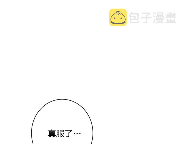 第72话 作茧自缚！6