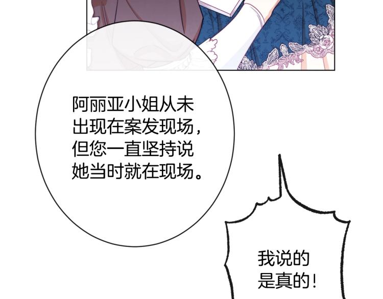 第72话 作茧自缚！143