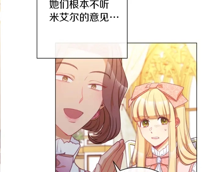 第44话 不自量力84