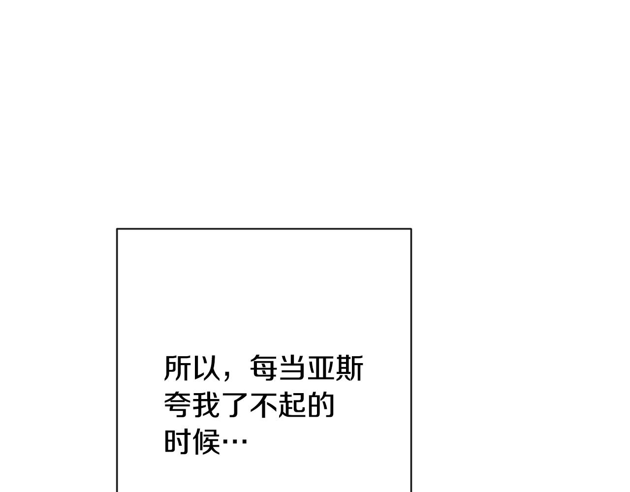 第79话 坦白35