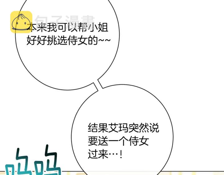 第35话 皇太子？！27