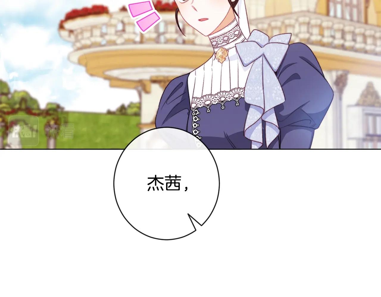 第94话 偷听7
