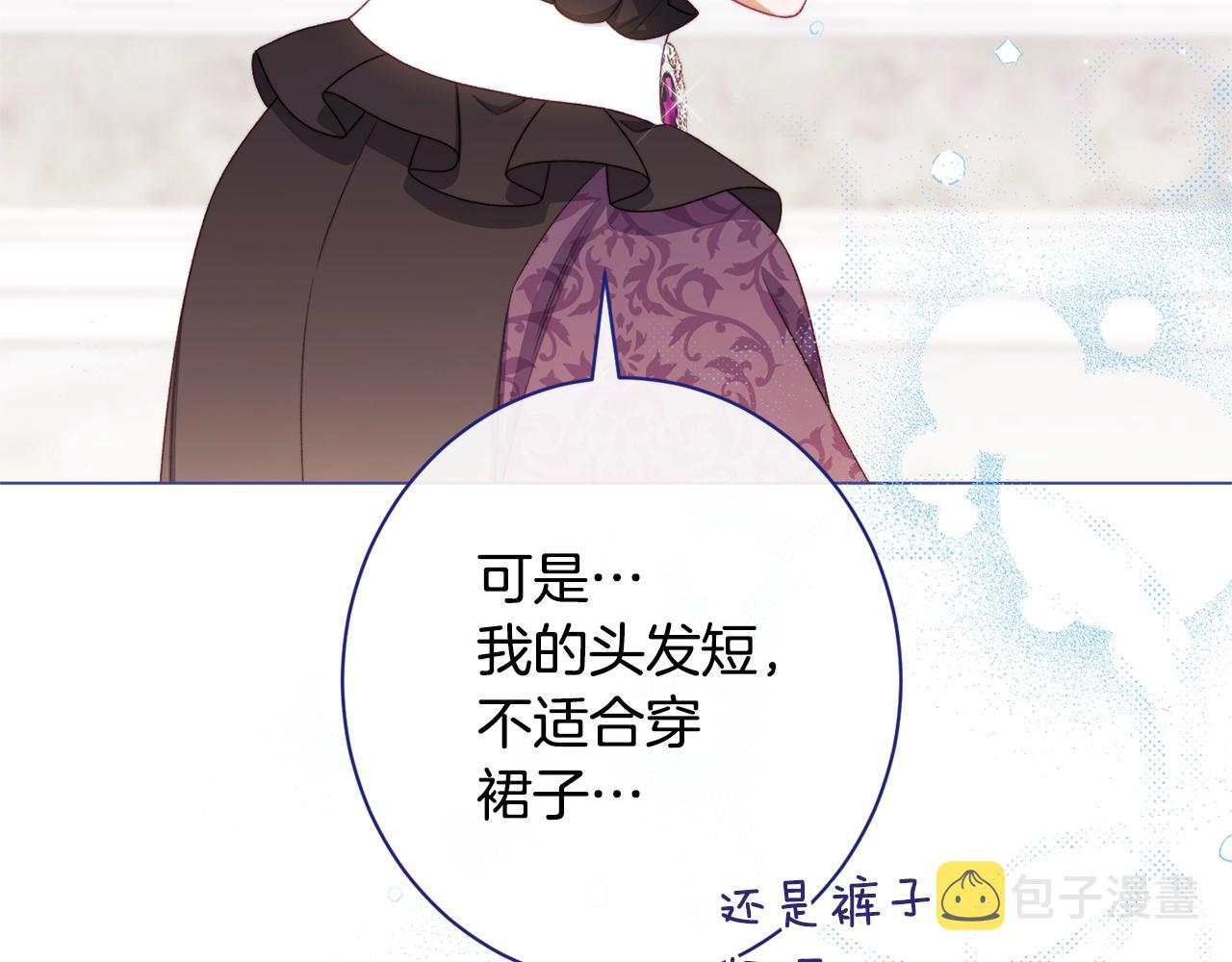 番外15 给未来父母当花童144