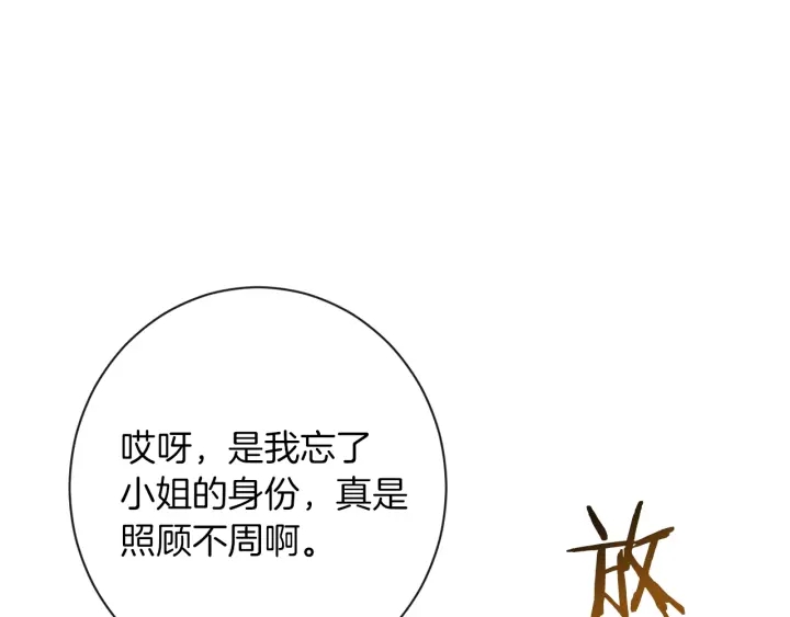 第39话 明争暗斗84