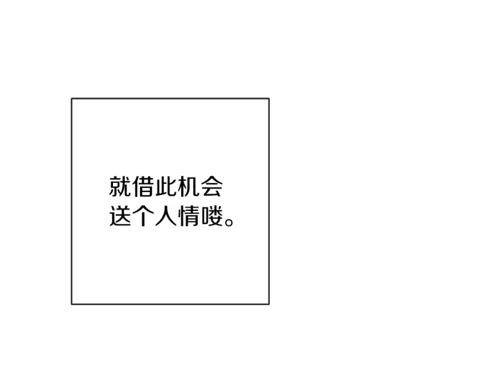第26话 被他盯上了53