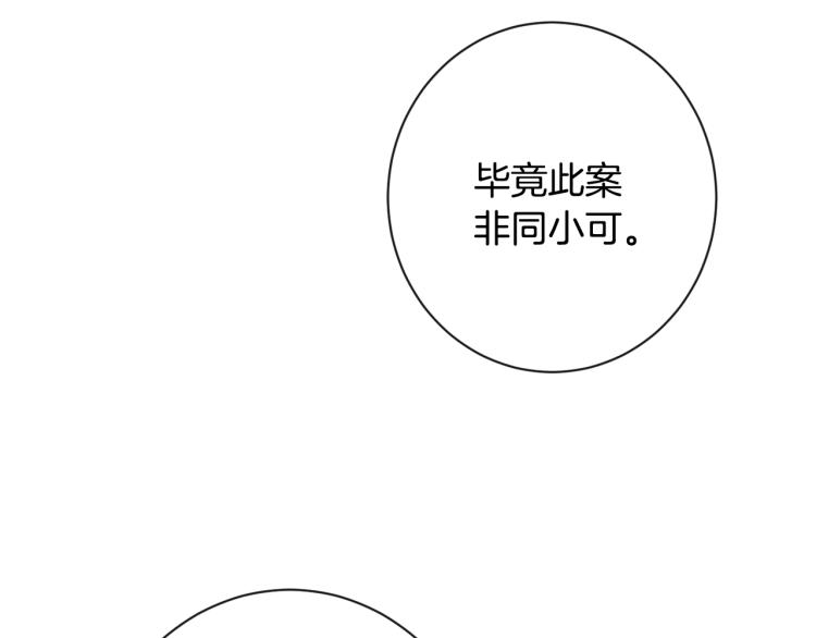 第72话 作茧自缚！64