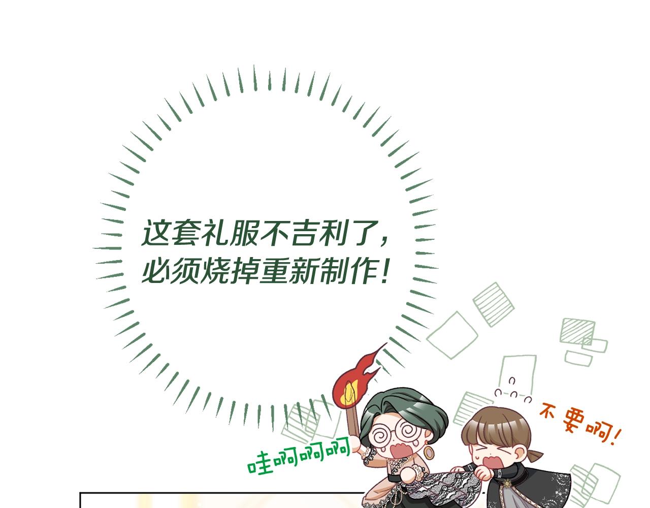 番外6 隐瞒197