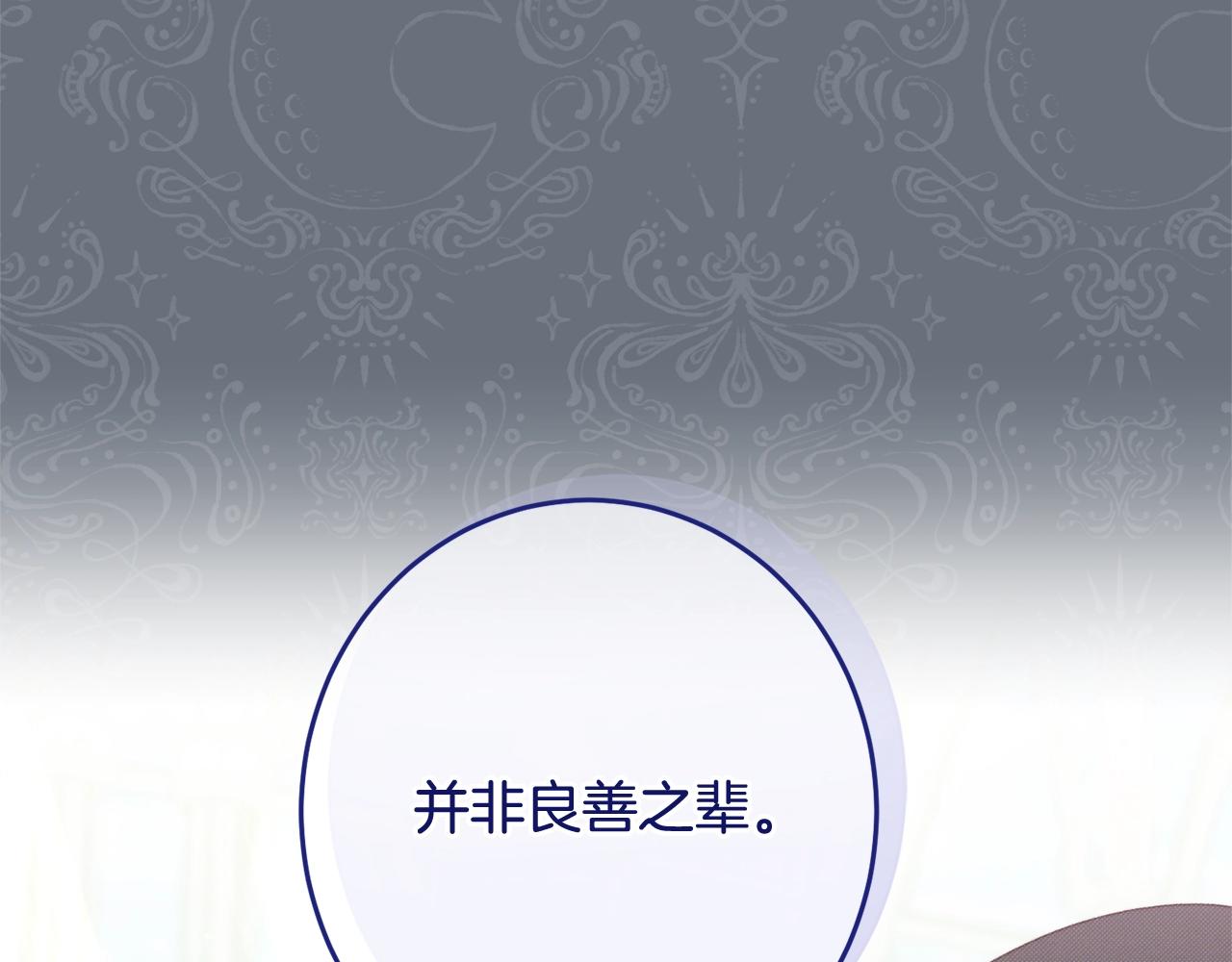 番外13 天降二闺女？81