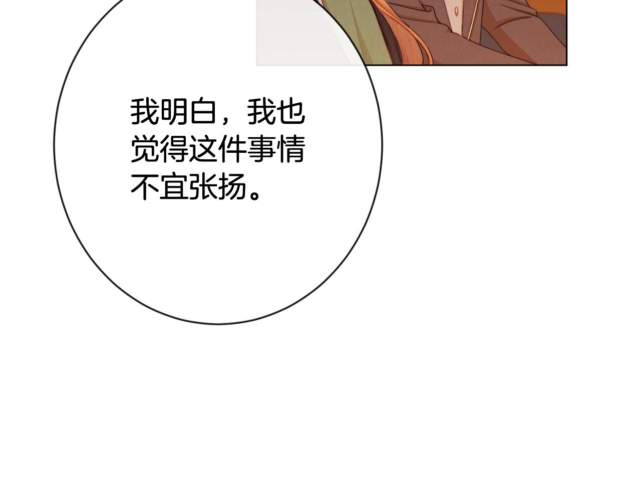 第75话 秘密计划227