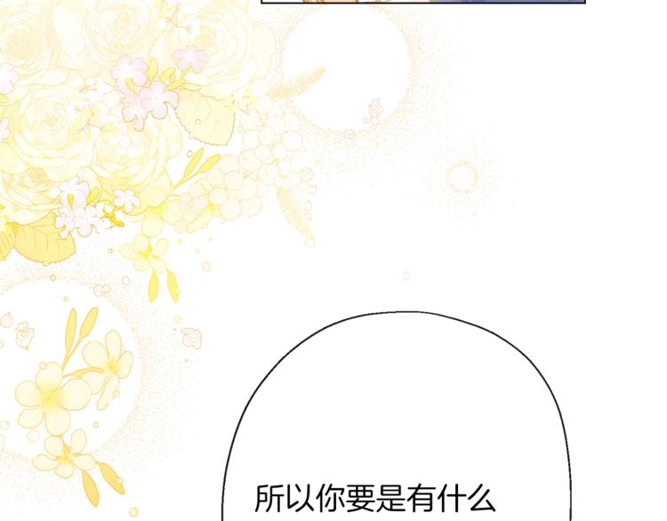 第62话 蓄意谋杀144