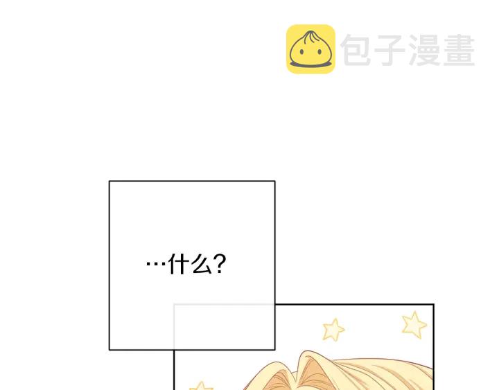 第46话 猜不透207