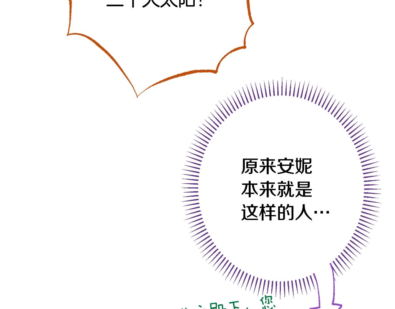 番外14 两个宝贝吵架了！218