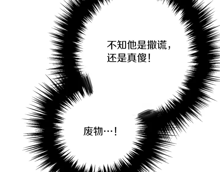 第9话 强大的后盾102