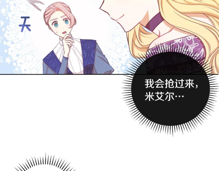 第3话 金色玫瑰175