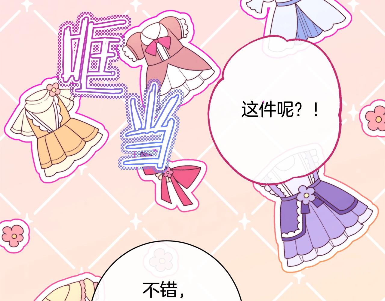 番外10 萌娃时装秀131