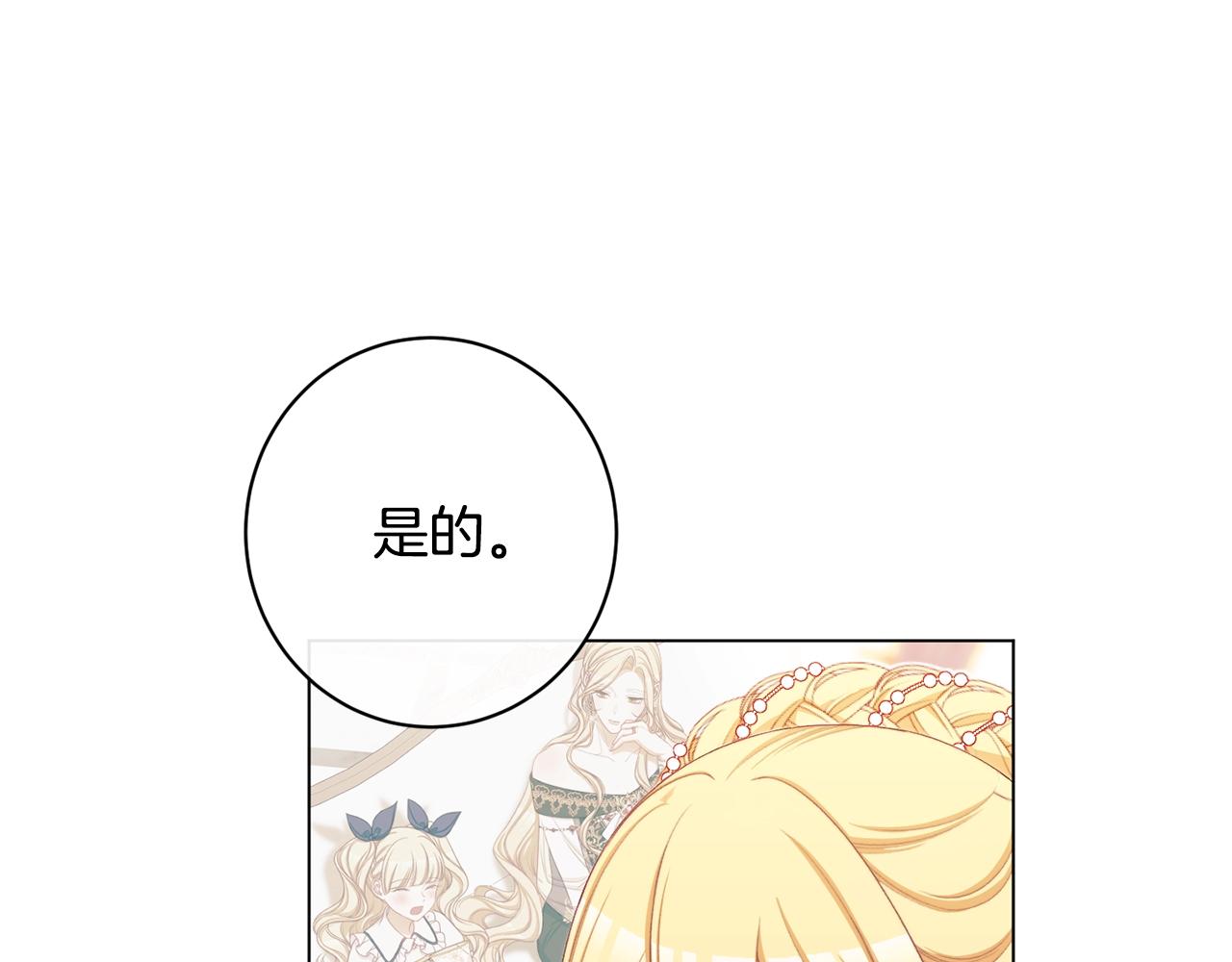 番外7 萌娃亲闺女54