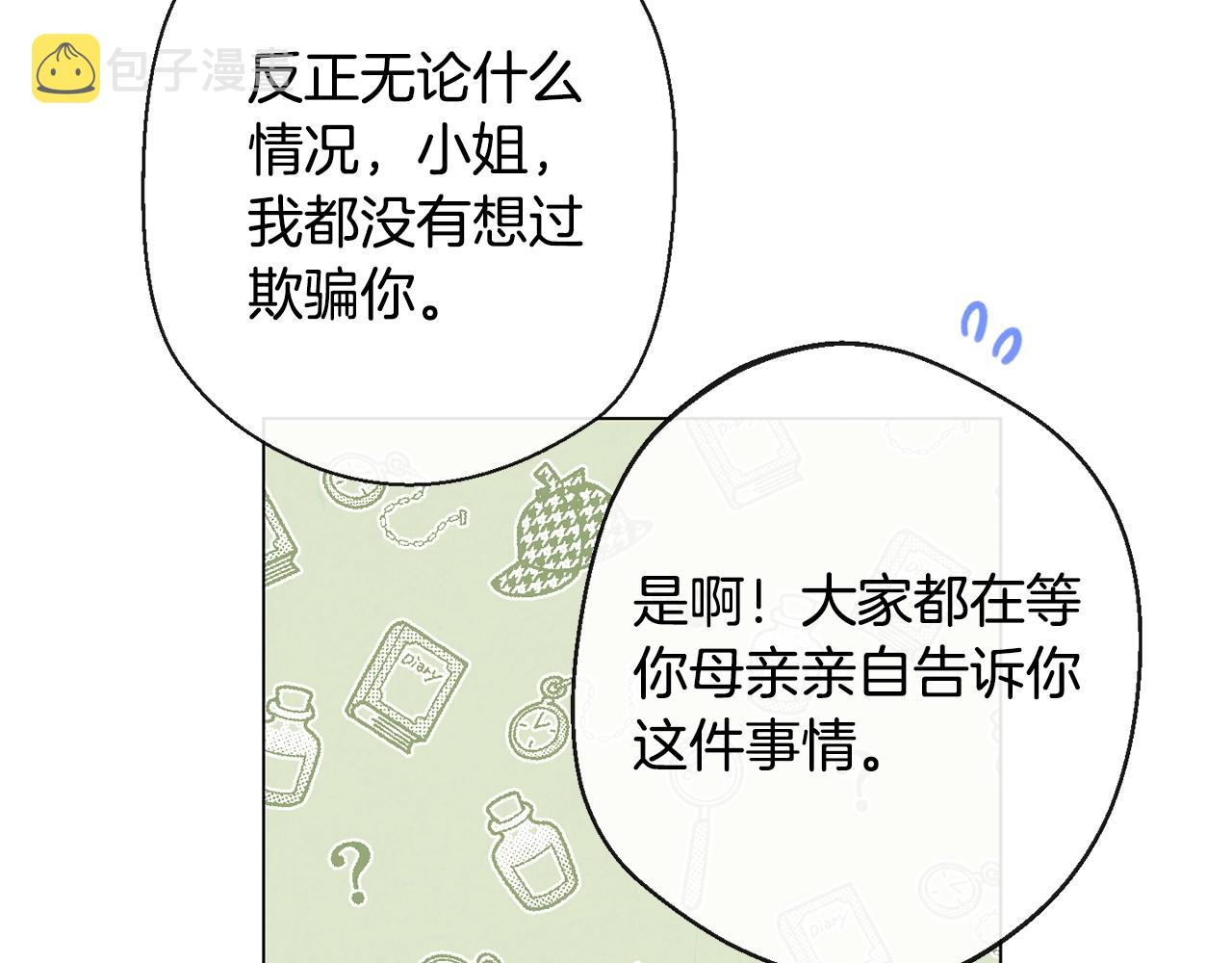 第86话 相见107