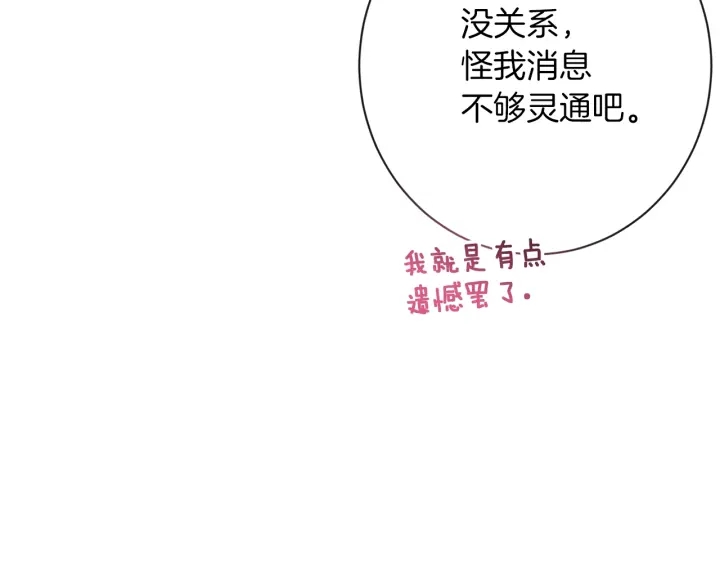 第38话 被喜欢180