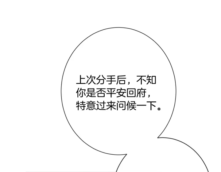 第33话 盛大聚会？27