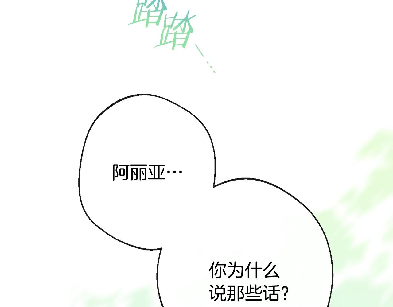 第84话 胡思乱想56