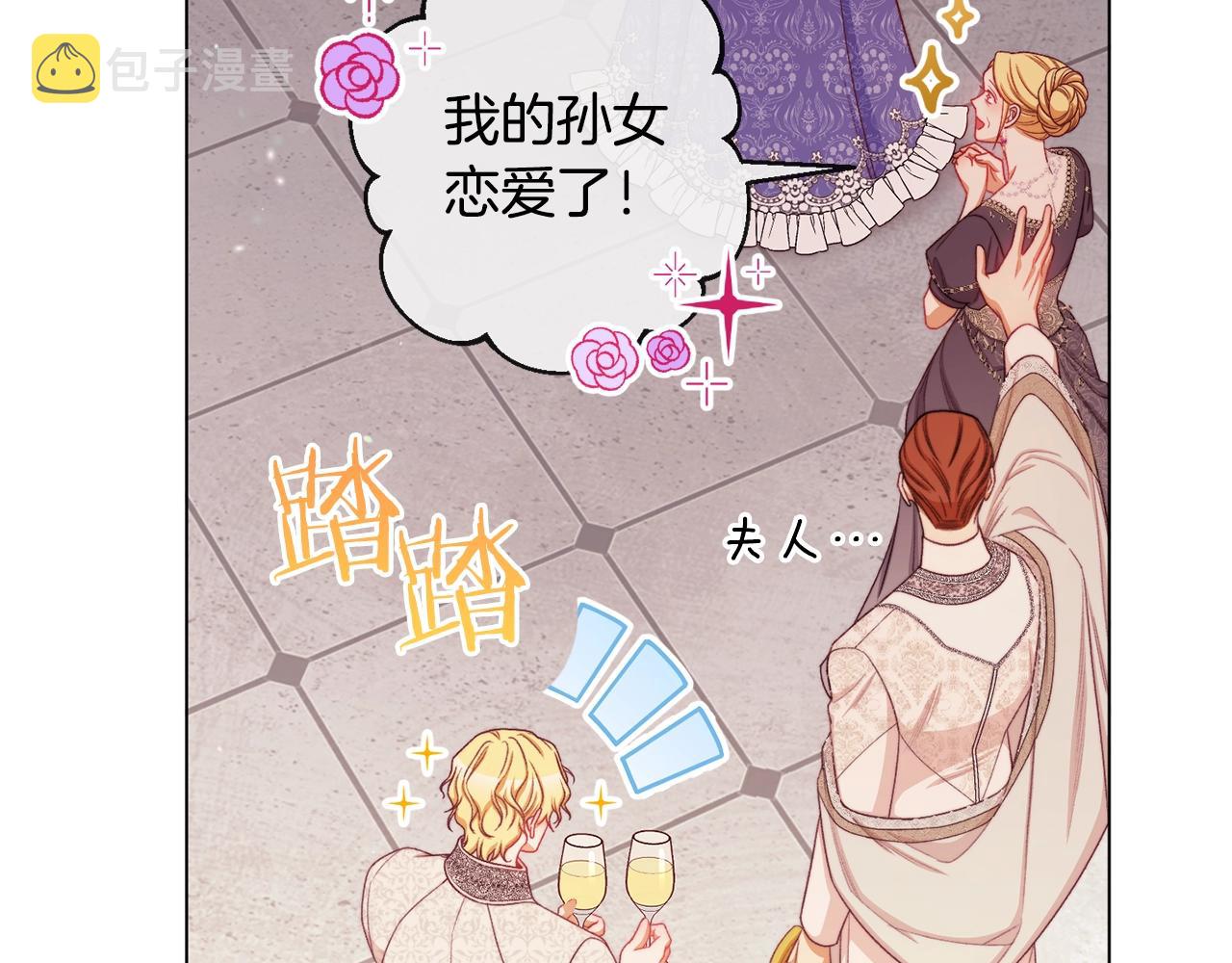 完结篇 结婚69