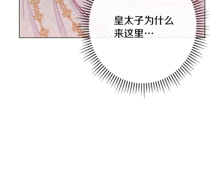 第30话 皇子献殷勤119
