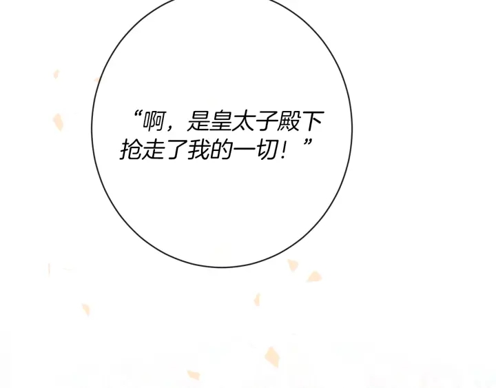 第25话 被抢风头216