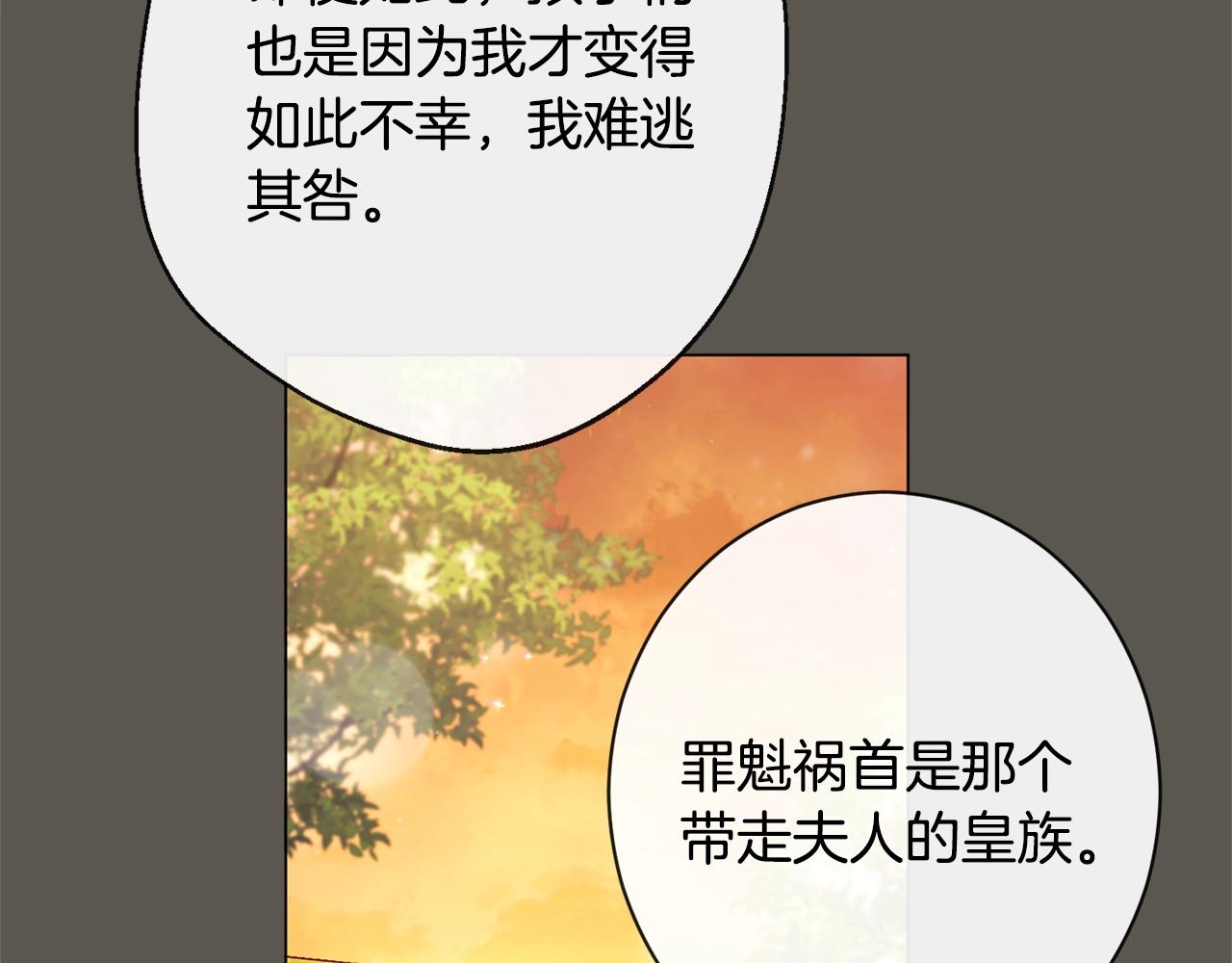 第102话 解开心结139