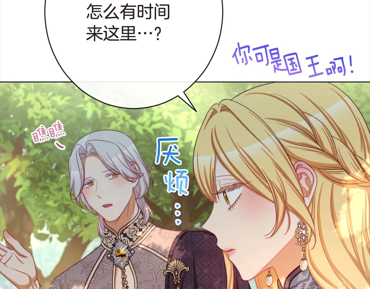 第101话 惶惶不安16