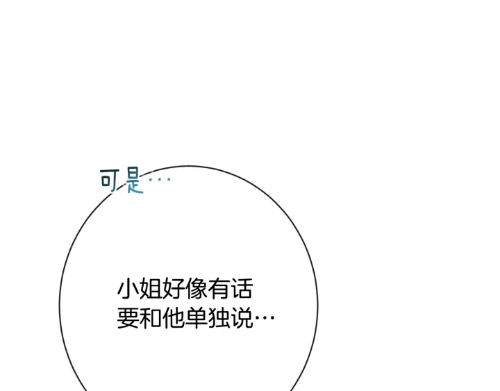 第33话 盛大聚会？51