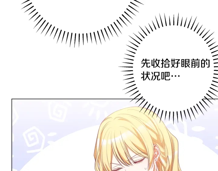 第33话 盛大聚会？124