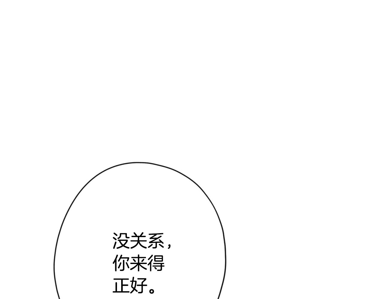 第78话 接受你201