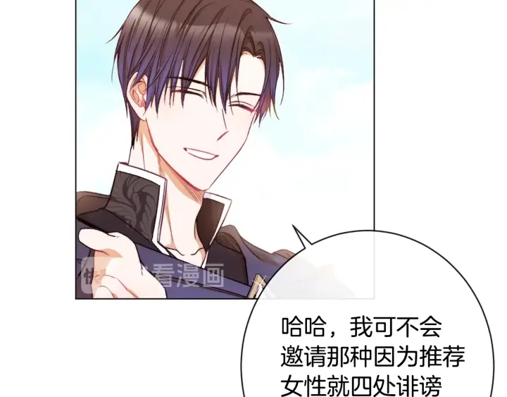 第33话 盛大聚会？143