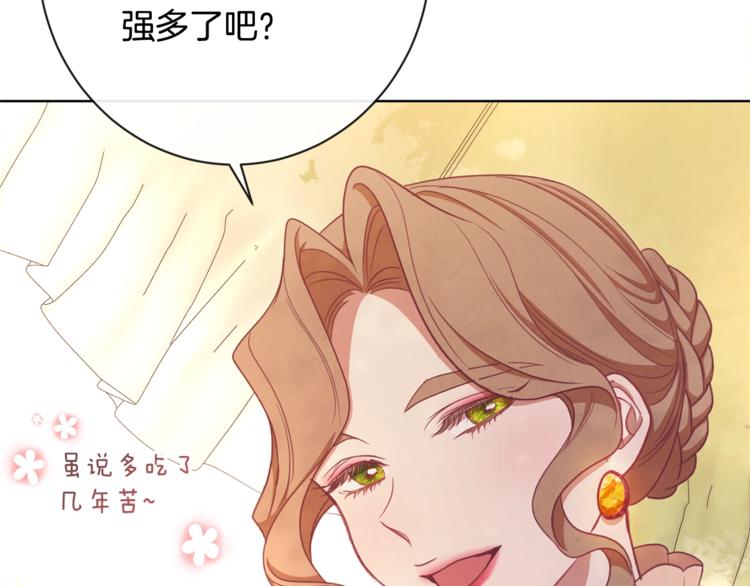第4话 差劲的淑女172