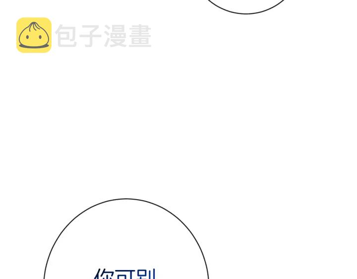 第41话 断了真心吧133