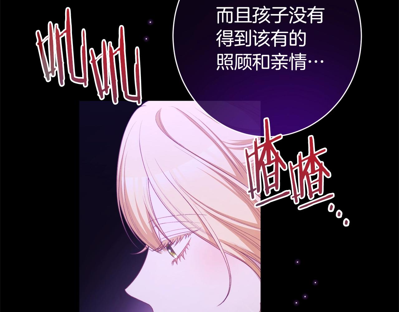 番外8 “美人计”111