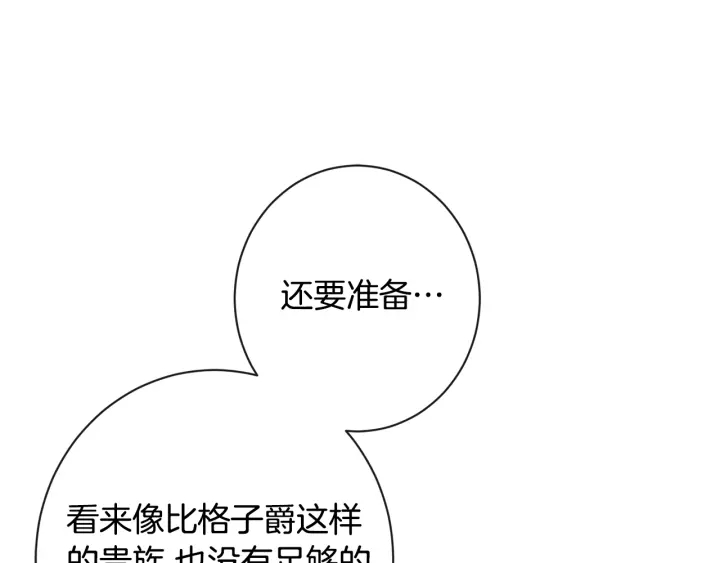 第37话 黄金狮子107