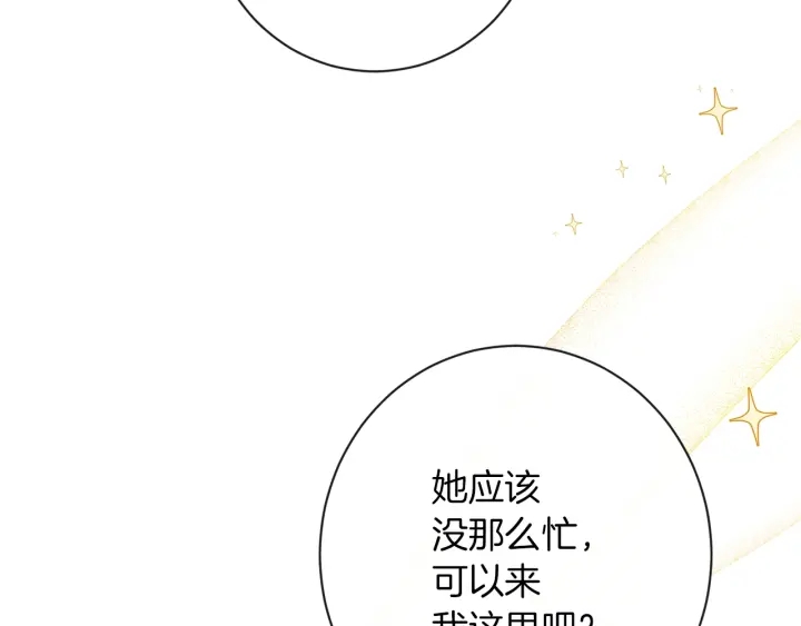 第20话 不一样的橘117