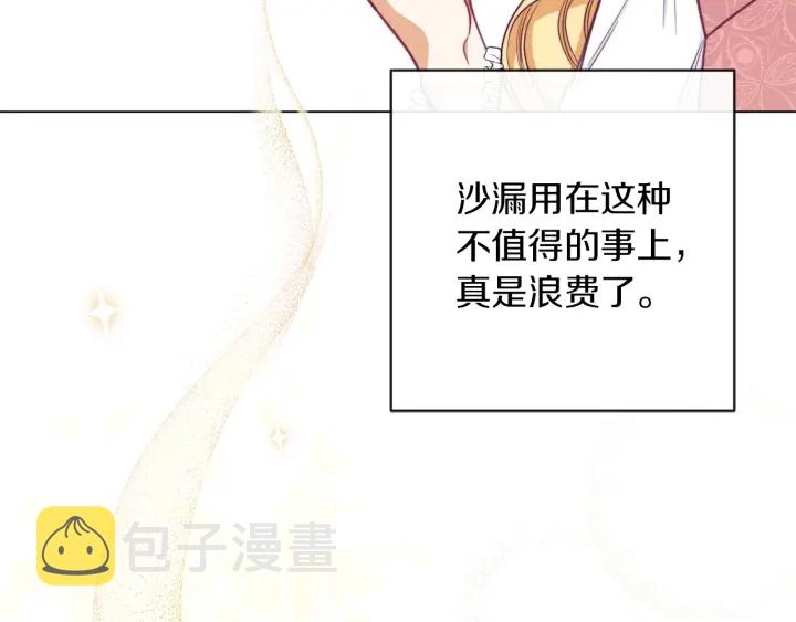第16话 神予的沙漏141