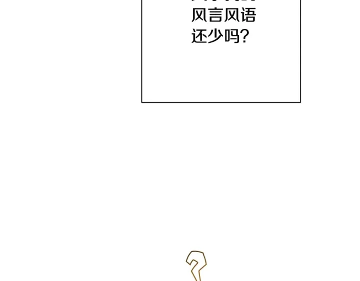 第34话 流言蜚语183