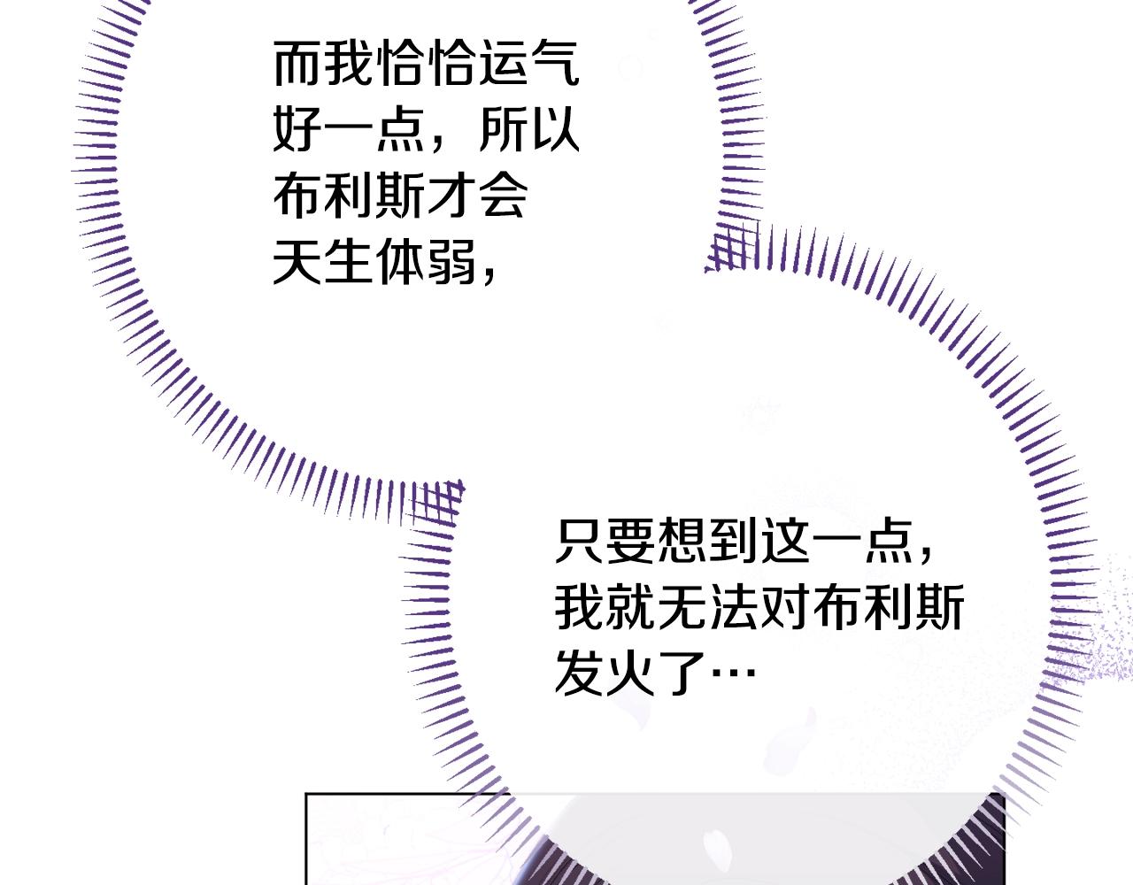 番外14 两个宝贝吵架了！172